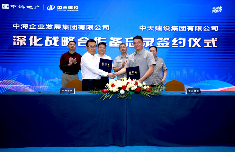 2021年5月31日，为深化战略合作，俄罗斯专享会建设-中海地产项目管理提升会在北京举行。